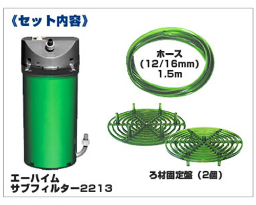 楽天市場】エーハイム サブフィルター SF2213 (適合機種:外部