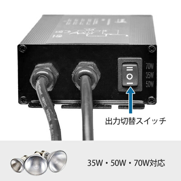 楽天市場】ソラリウム メタルハライドランプ 70Wセット (HIDランプ＋