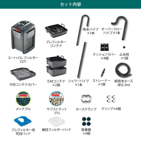 楽天市場】エーハイム プロフェッショナル4 2271 (75cm〜90cm水槽用
