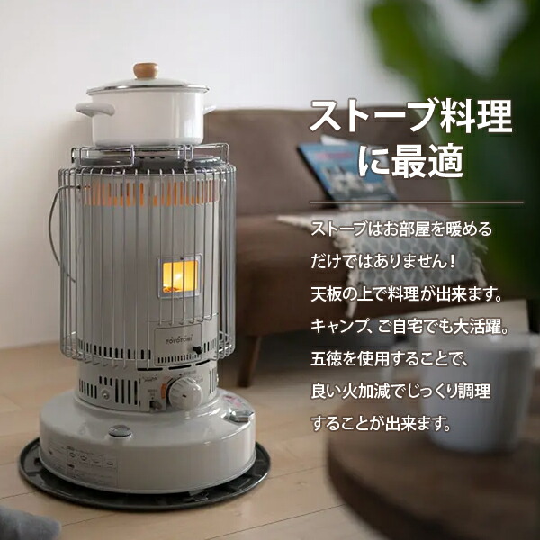 楽天市場】トヨトミ ストーブ五徳 KS-67・KR-47専用 KSGT-1 [TOYOTOMI