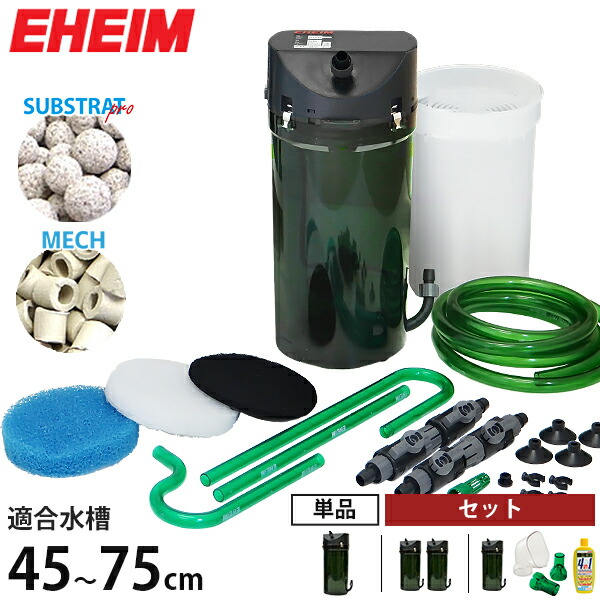 エーハイム2213外部フィルター 替えフィルター&ガラスパイプ付き