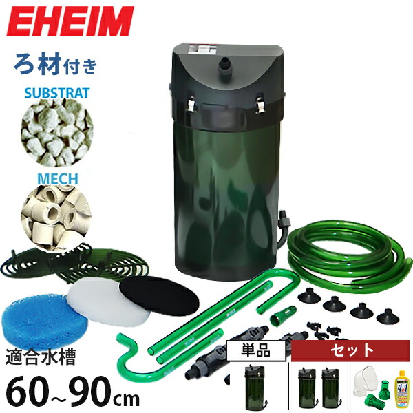 未使用エーハイムクラシック2215 モーターポンプ 本体のみ 未使用