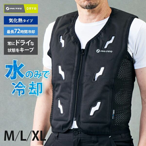 楽天市場】INUTEQ 注水式 冷却ベスト ボディークール スマートX 3