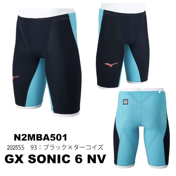 楽天市場】MIZUNO 競泳用GX・SONIC 6 NV ハーフスパッツ[メンズ]2025春