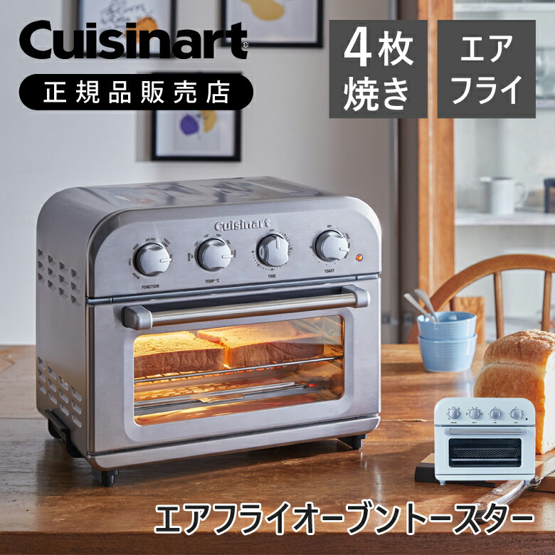 Amazon | Cuisinart (クイジナート) ノンフライ オーブン トースター 4
