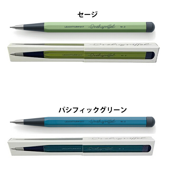 楽天市場】【プチラッピング無料】 ロイヒトトゥルム1917 シャープペン