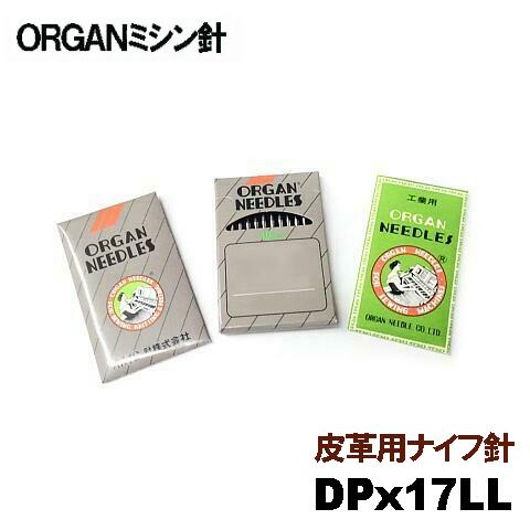 楽天市場】【21号】オルガン針 工業用ミシン針【DPx17LL】＃21(21