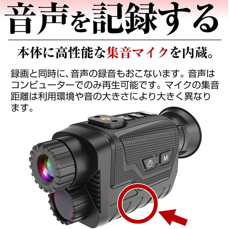 楽天市場】暗視スコープ 4K 830万画素 300mまで暗視撮影 暗視ゴーグル