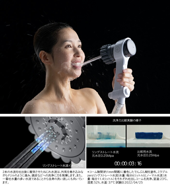 楽天市場】ミラブル zero シャワーヘッド 本体 正規品 公式