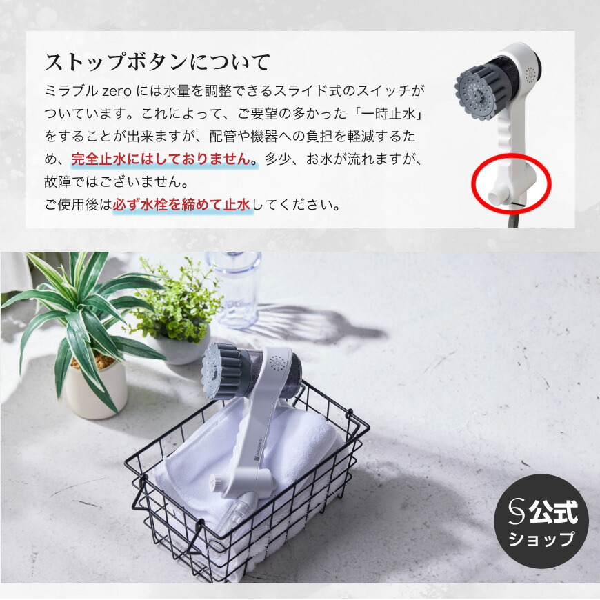 楽天市場】ミラブル zero シャワーヘッド 本体 正規品 公式