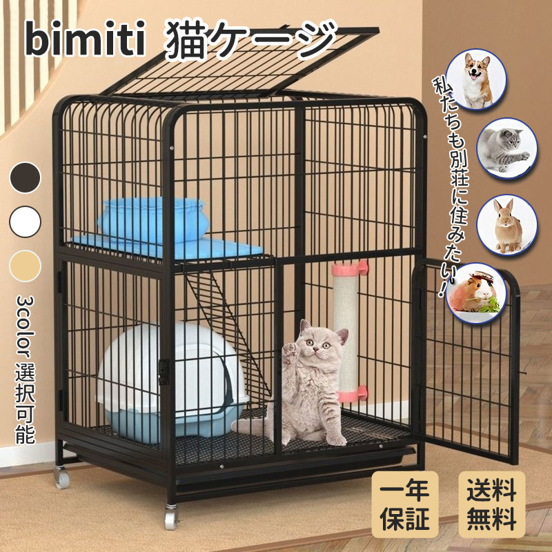 楽天市場】＼0の日P5／【マラソン 500円クーポン配布中】BIMITI 猫