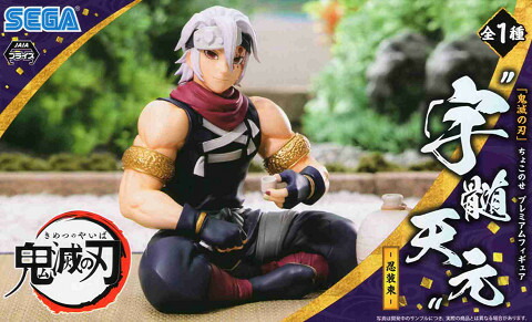 楽天市場】鬼滅の刃 ちょこのせ プレミアムフィギュア 宇髄天元 忍装束