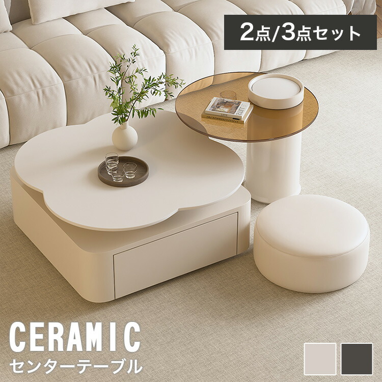 楽天市場】ネストテーブル センターテーブル 机 ローテーブル サイド