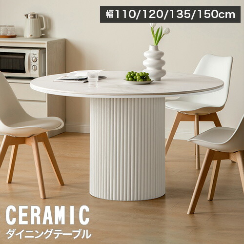 ダイニングテーブル 白 東京インテリア 高級感 送料のみ価格です‼️120