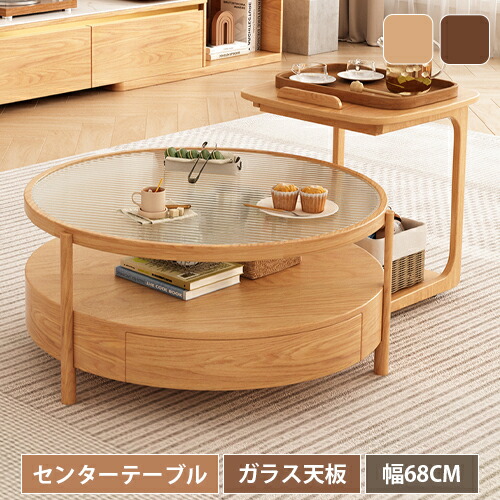 楽天市場】ネストテーブル センターテーブル リビング コンパクト