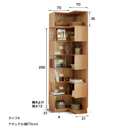 楽天市場】コーナー本棚 オーク材 無垢材 収納棚 5段 天然木 本棚