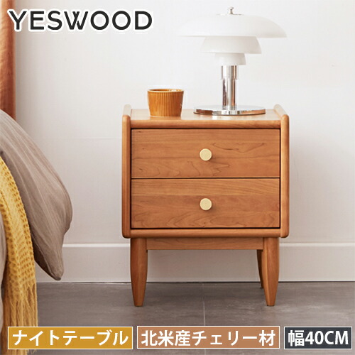 シモンズ ナイトテーブル 引き出し付き ナチュラル NT0811 シモンズ