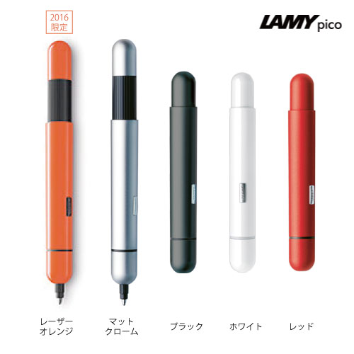 楽天市場】ラミー ピコ ボールペンレーザーオレンジ/ホワイト/マット