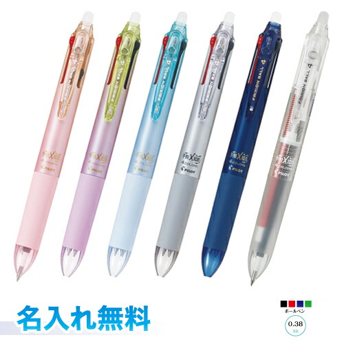 楽天市場】4色ボールペン 赤 青 緑の通販