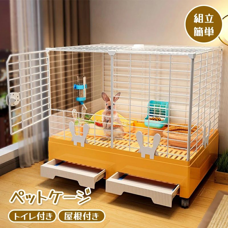 楽天市場】ペットケージ 飼育ケージ ペットハウス 兎 ケージ ウサギ