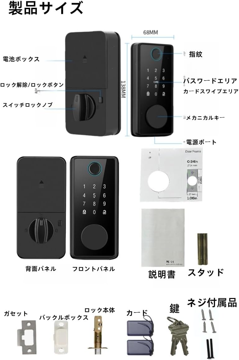 楽天市場】指紋認証ドアロック キーレスエントリー 電子スマートドア