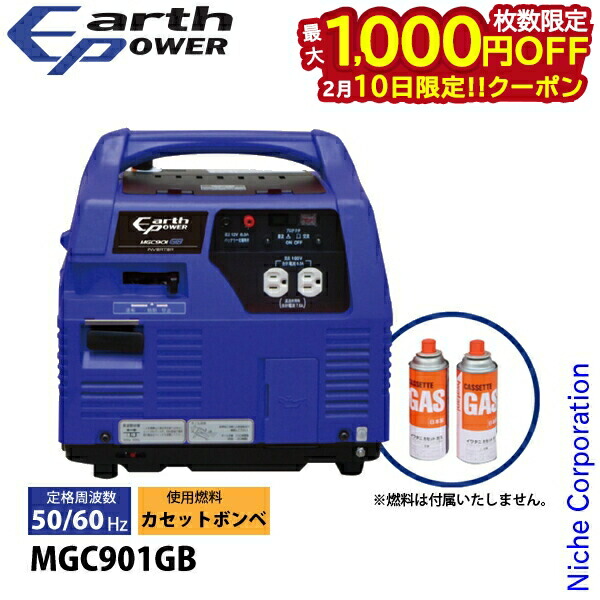 楽天市場】三菱 ポータブルカセットガス発電機 MGC900GBの通販