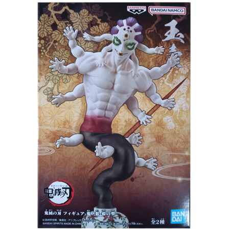 楽天市場】送料無料 鬼滅の刃 フィギュア 鬼ノ装 拾の型 玉壺 単品