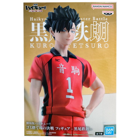 ハイキュー ぱしゃこれ ゴミ捨て場の決戦 黒尾鉄朗 公式オンライン