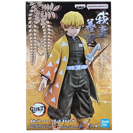 楽天市場】送料無料 鬼滅の刃 フィギュア 絆ノ装 参拾壱ノ型 我妻 善逸
