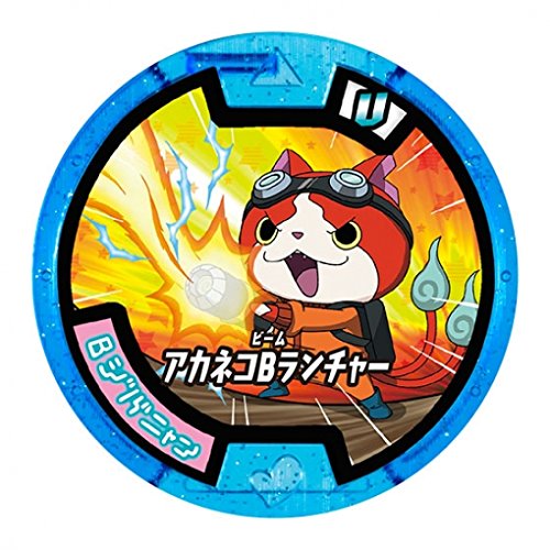 楽天市場】妖怪メダルU Vol.4 必殺技スペシャル Bジバニャン ホロ QR未