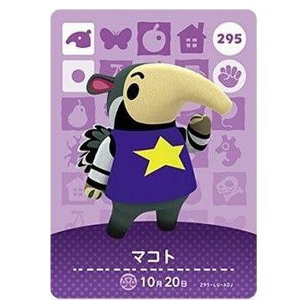 超激レア どうぶつの森 2001年製 ぬいぐるみ 8種 コレクション