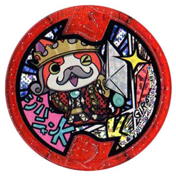 新品 未開封 当選品 妖怪ウォッチ 妖怪メダル S ジバニャン メデタイ