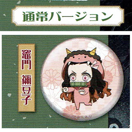 楽天市場】鬼滅の刃 禰豆子 缶バッジの通販