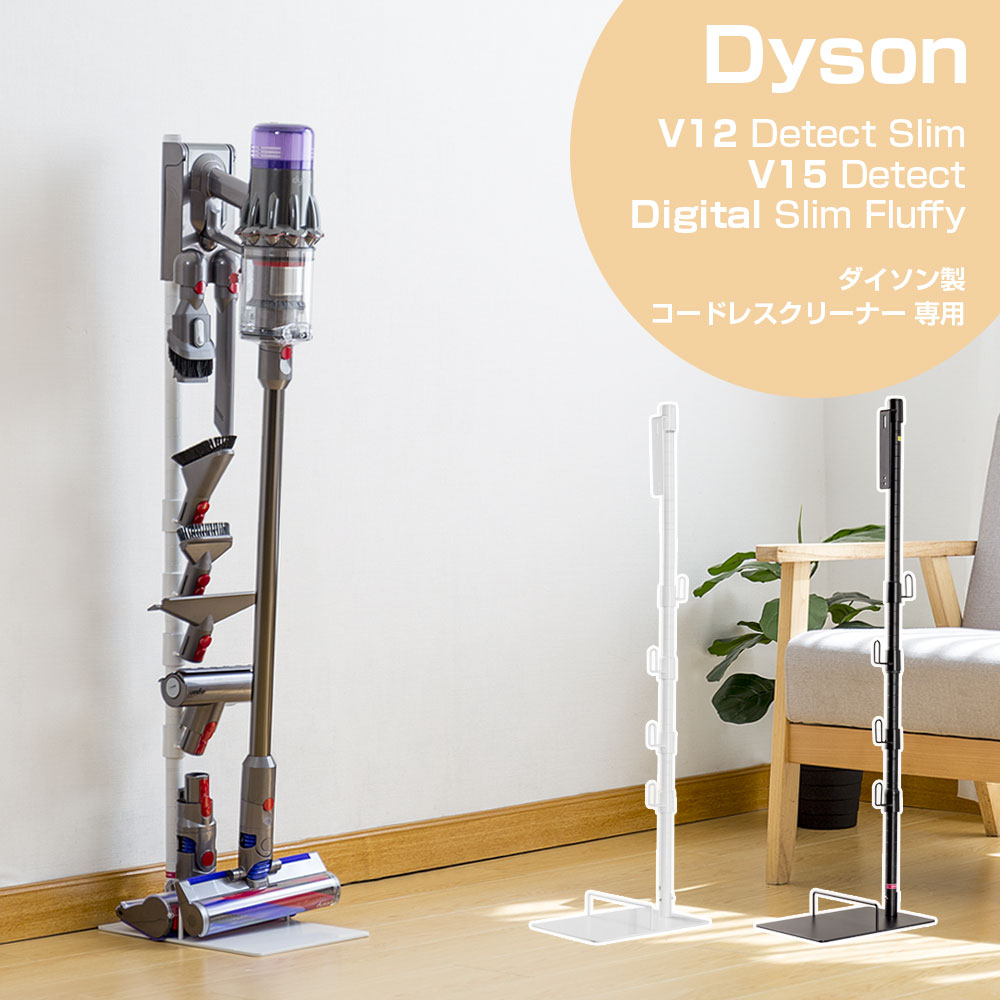 楽天市場】dyson スタンド sv14 v11の通販