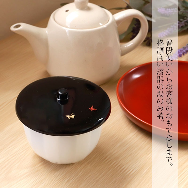 楽天市場】湯呑み蓋 湯蓋 黒塗 蝶 日本製 選べる3サイズ 小 中 大