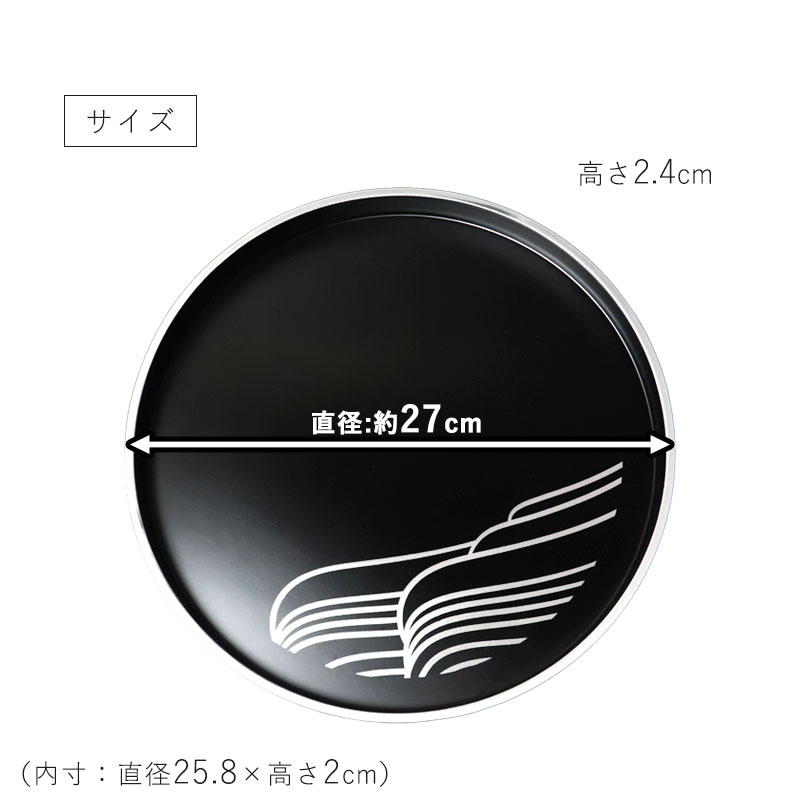 楽天市場】お盆 紀州漆器 丸盆 MAKOTOjapan しろがね 27cm おぼん