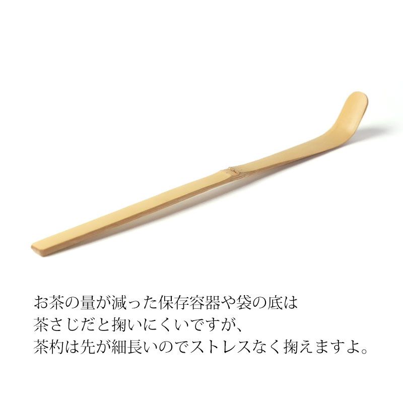 楽天市場】茶杓 白竹 茶しゃく 天然竹製 茶道 茶道具 お茶 抹茶 お稽古