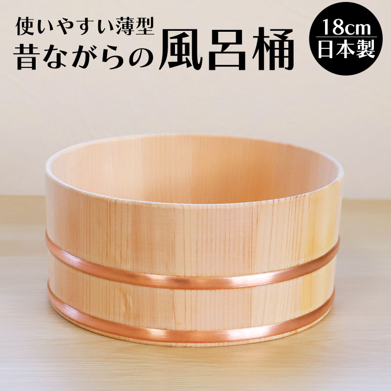 楽天市場】湯桶 風呂桶 木製 さわら 持ちやすい ミニ湯桶 洗面器 お