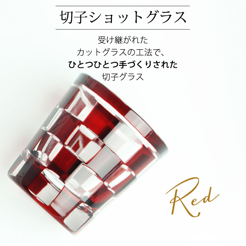 楽天市場】【2点5%クーポン 10日まで】 ショットグラス 切子グラス