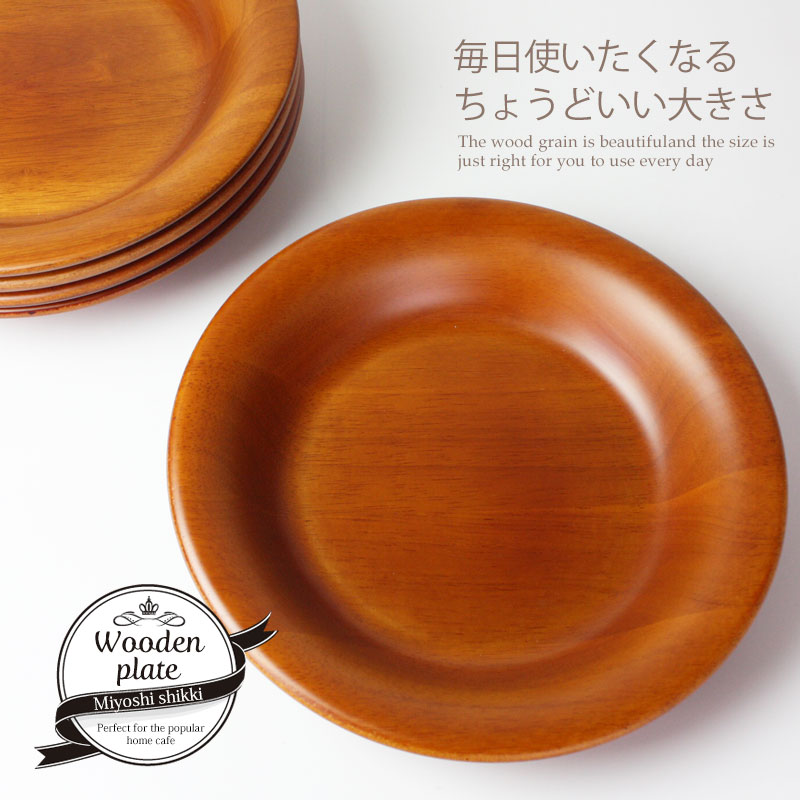 楽天市場】木製 プレート 25cm 5枚セット お皿 ディッシュプレート 食