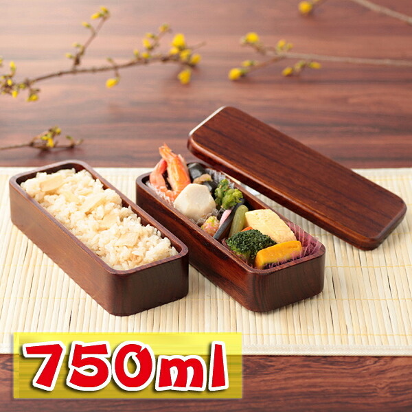 楽天市場】お弁当箱 750ml 2段 和風 おしゃれ 送料無料 天然木製