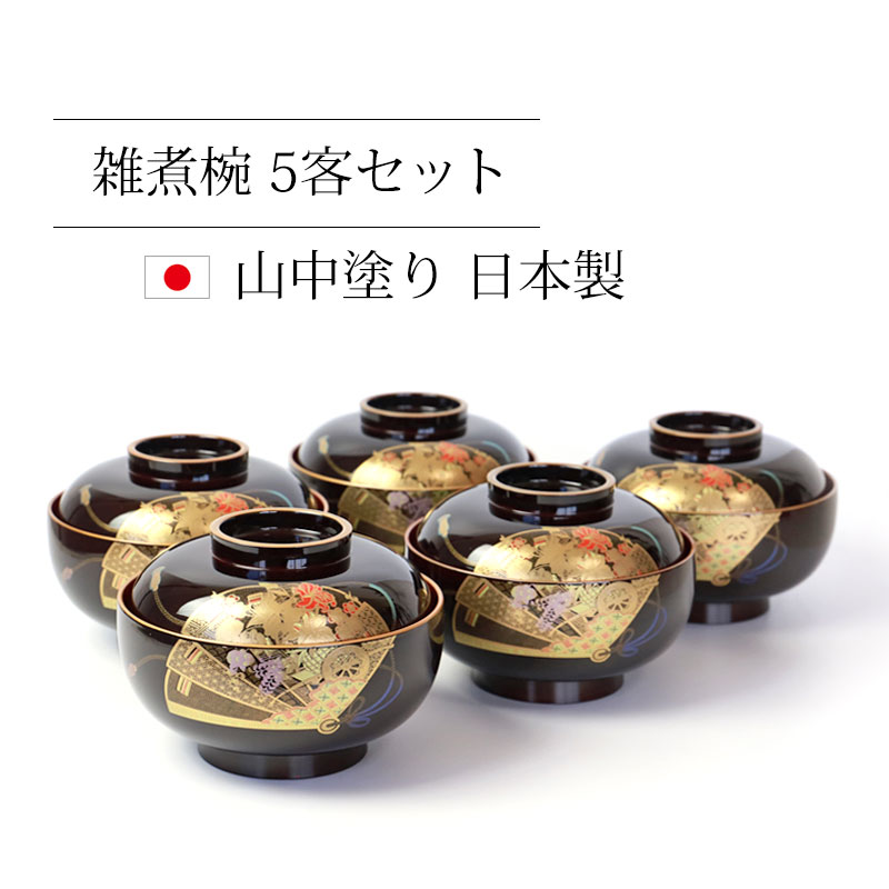 楽天市場】【2点5%クーポン 10日まで】 雑煮椀 5客 セット 汁椀 蓋付き