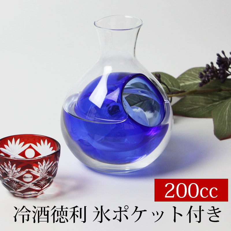 楽天市場】ガラス 徳利 冷酒 200cc（1合） 氷ポケット付 ブルー 日本酒
