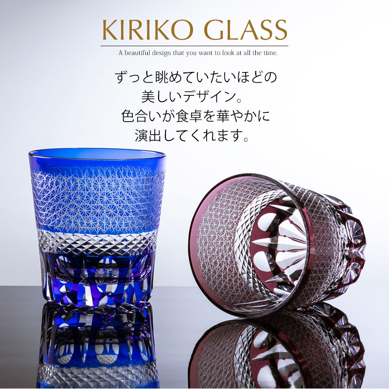 楽天市場】切子グラス 桐箱入り オールドグラス コバルトブルー 青