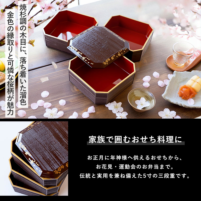 楽天市場】重箱 3段 5寸 15cm 溜色 お重 日本製 山中塗 溜さくら 二人