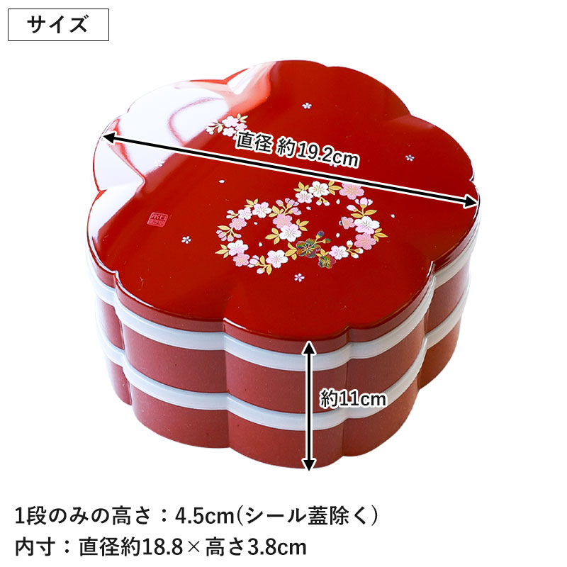 楽天市場】重箱 2段 6.5寸 19.2cm 朱 桜型 お重 日本製 山中塗 シール