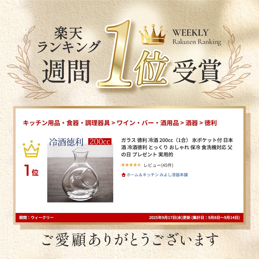 楽天市場】【10％OFF】【さらに2点5%クーポン 10日まで】 ガラス 徳利