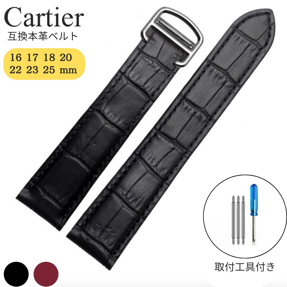 国内百貨店 直営店購入 カルティエ タンクアメリカン フランス製ベルト