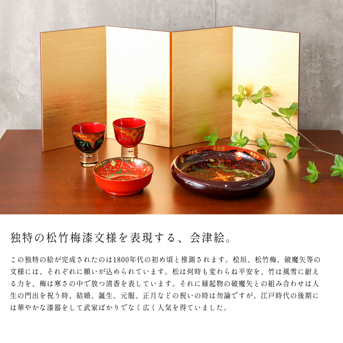 楽天市場】【2/4〜2/10は全品ポイント2倍】会津塗 ぐい呑みペア 松竹梅