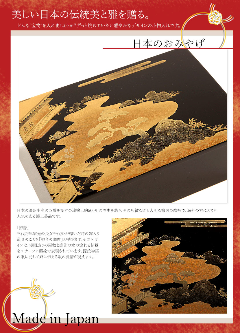 楽天市場】【2/4〜2/10は全品ポイント2倍】会津塗 小箱 初音 漆器 日本